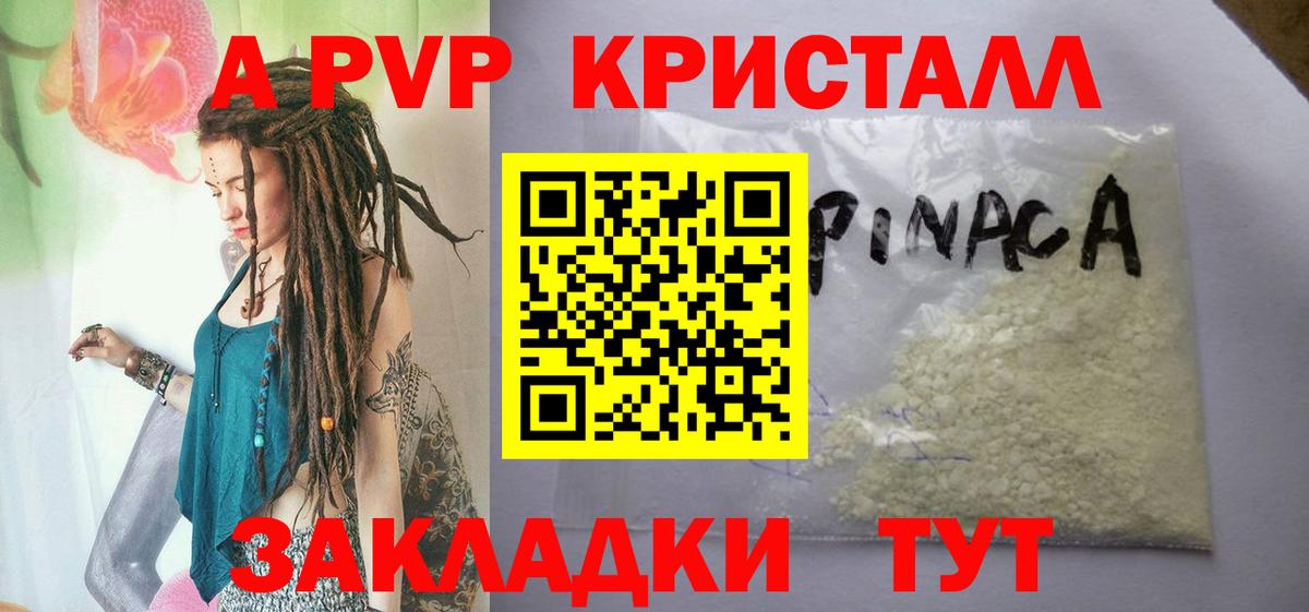 Альфа ПВП крисы CK Зима