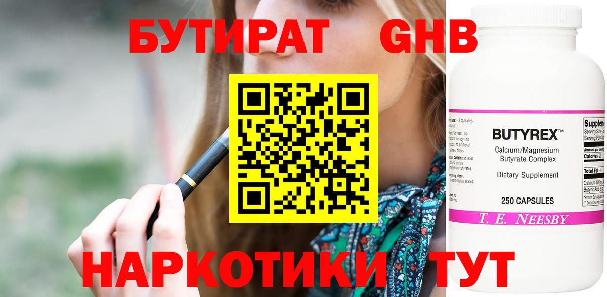 Зима  БУТИРАТ  Вход с VPN  Бутират буратино 