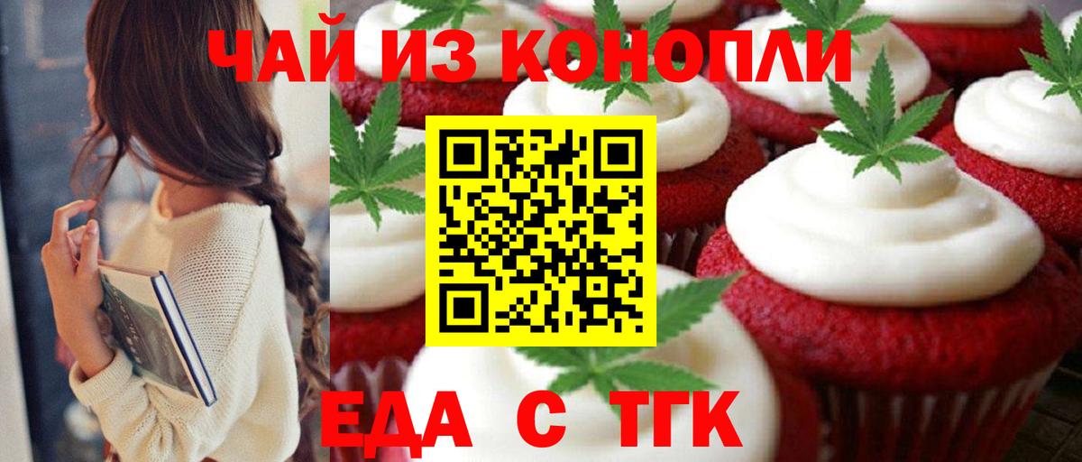 Зима  Canna-Cookies марихуана  Вход с VPN 