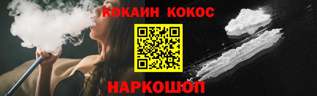COCAIN Боливия  наркотики  Вход с VPN  Зима  Cocaine Columbia  COCAIN 