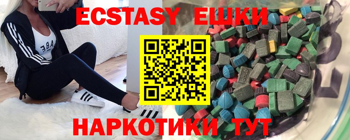 наркота  Ecstasy DUBAI  Вход с VPN  Зима  ЭКСТАЗИ Philipp Plein  ЭКСТАЗИ 