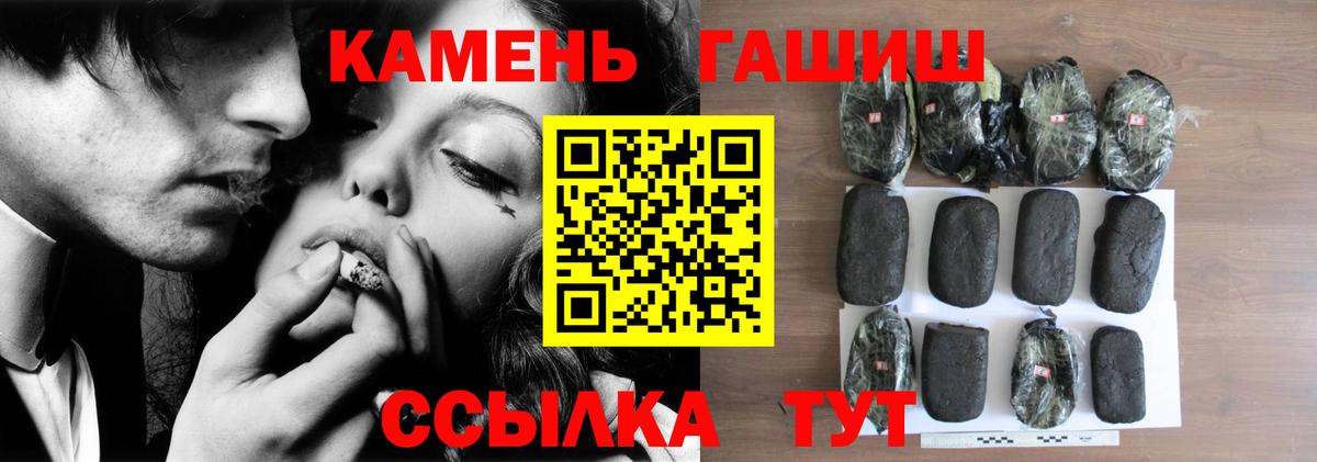 Гашиш Premium  Вход с VPN  Гашиш гарик  Зима 