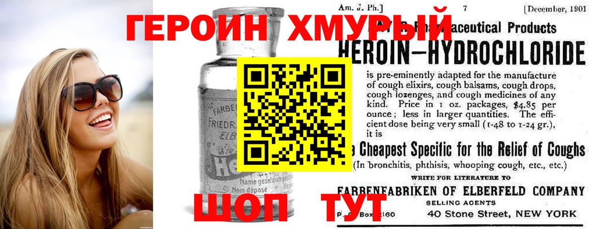Зима  Героин афганец  Вход с VPN 