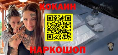 кокаин перу Бийск