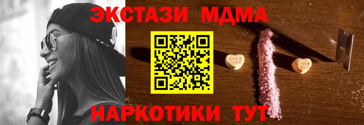 Зима  MDMA  Вход с VPN  MDMA crystal  MDMA молли 