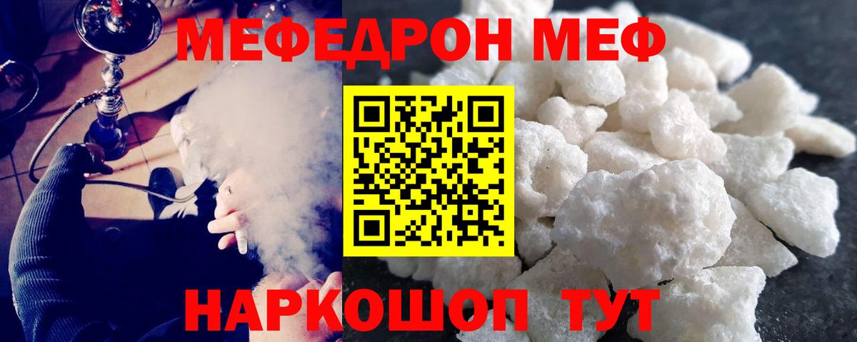 Зима  Мефедрон mephedrone  Меф  Вход с VPN  МЕФ  МЕФ кристаллы 