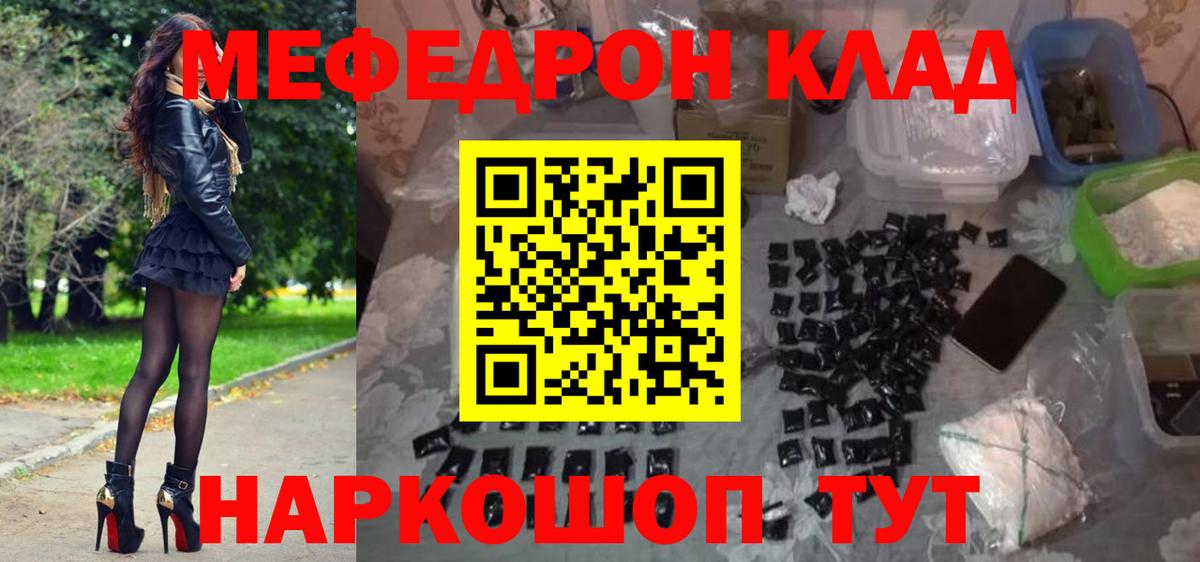 МЕФ мука Зима
