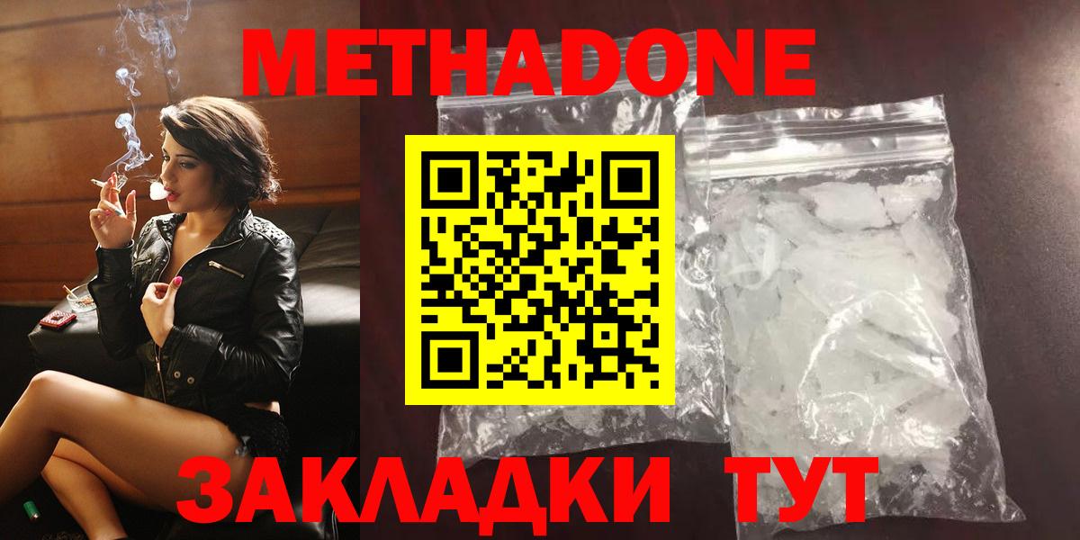 Метадон белоснежный Зима