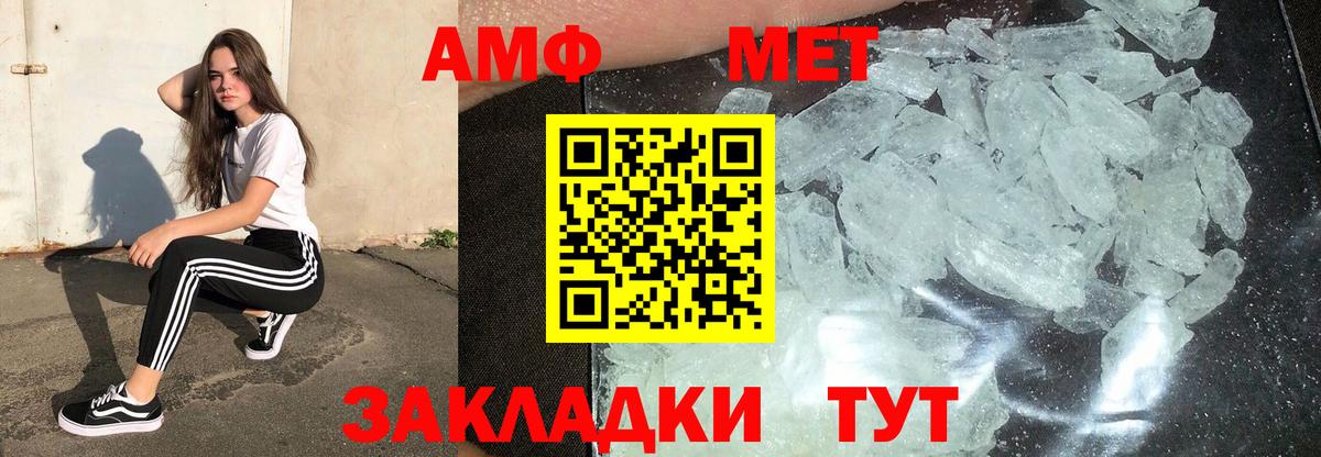 МЕТАМФЕТАМИН  Вход с VPN  Зима  МЕТАМФЕТАМИН Methamphetamine  МЕТАМФЕТАМИН Methamphetamine 