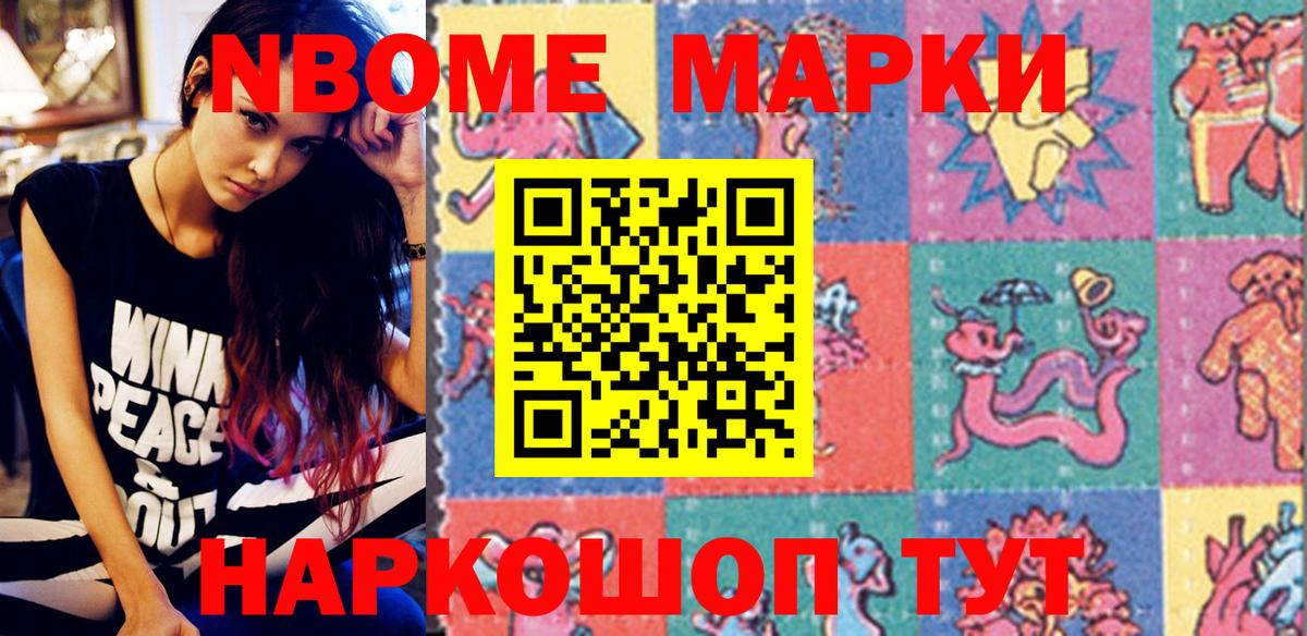 Марки NBOMe 1500мкг  Марки NBOMe 1500мкг  Зима  Марки 25I-NBOMe  Вход с VPN 