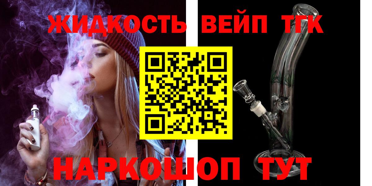 Дистиллят ТГК вейп  ТГК гашишное масло  Зима  Вход с VPN 